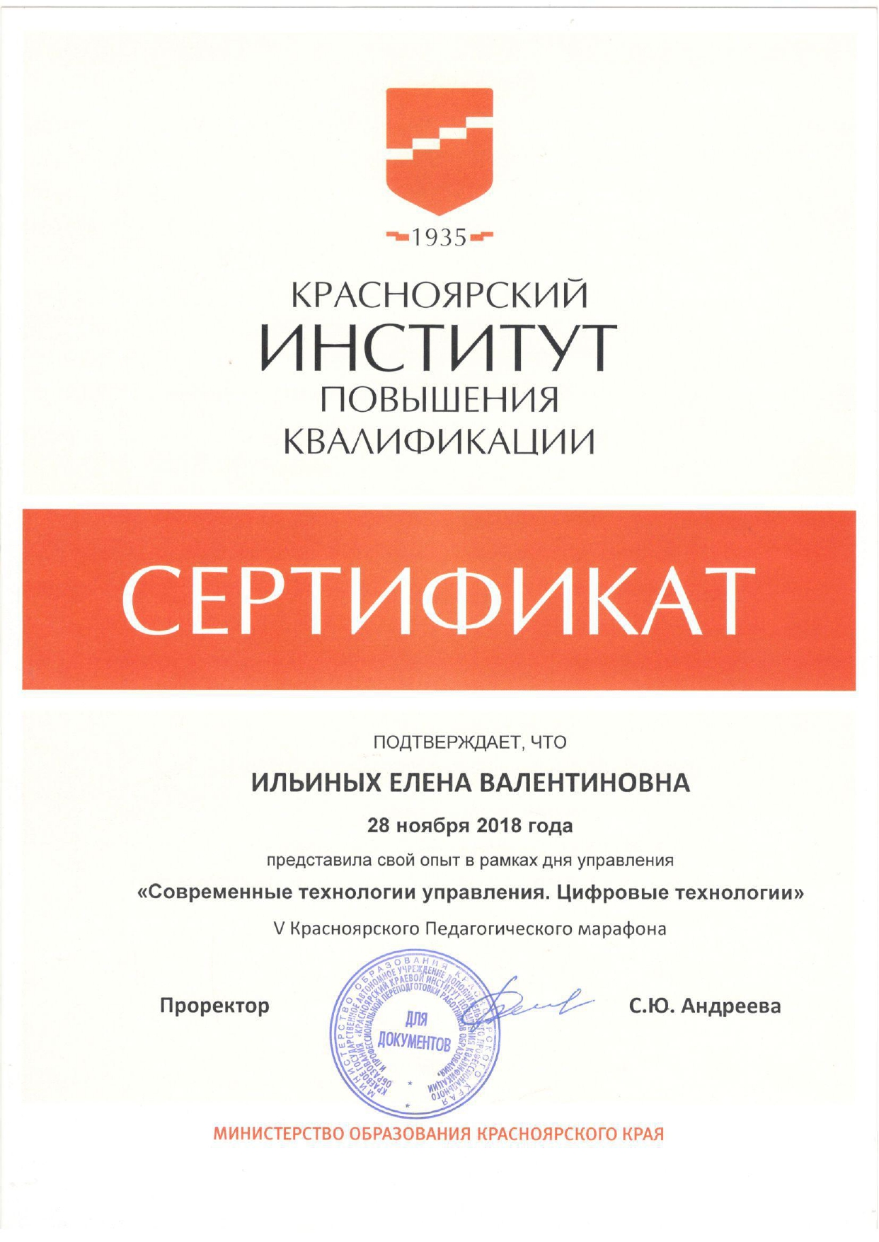 сертификат page 0001