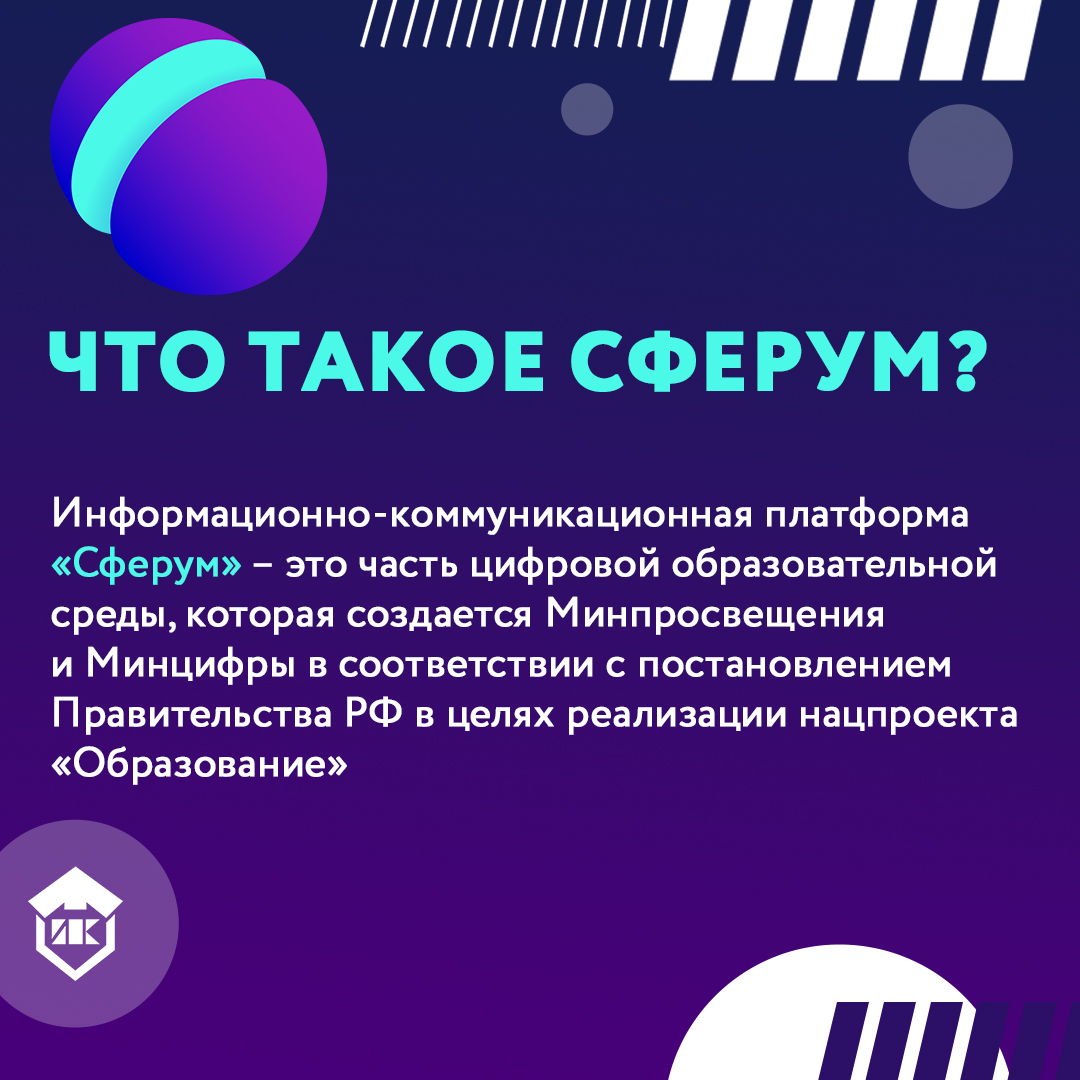 Проект сферум афера оферта